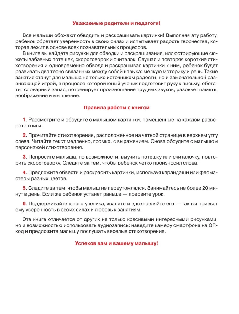 Geriausi pratimai, skirti rankos ruošimui rašymui