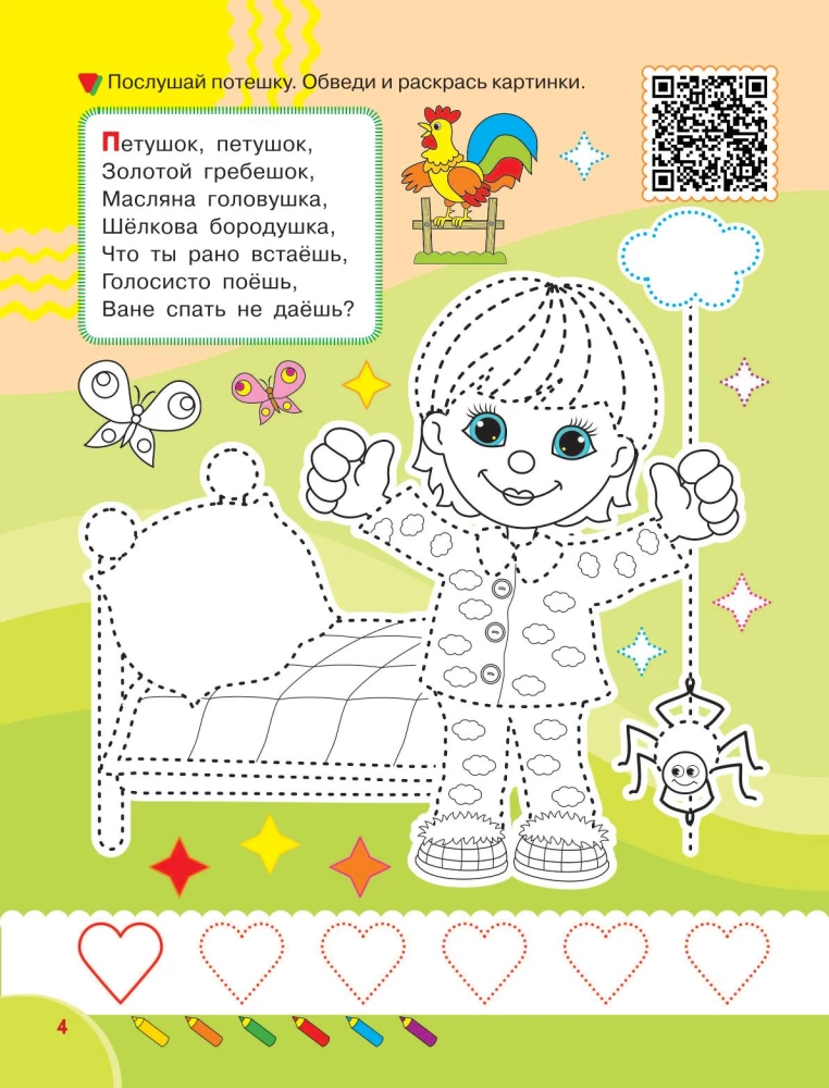Geriausi pratimai, skirti rankos ruošimui rašymui