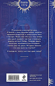 Дом и два жениха в придачу
