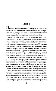 Дом и два жениха в придачу