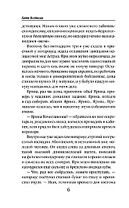 Дом и два жениха в придачу