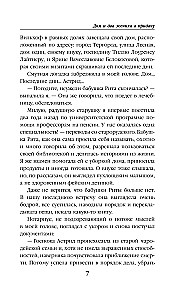 Дом и два жениха в придачу