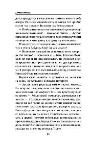 Дом и два жениха в придачу