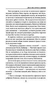Дом и два жениха в придачу