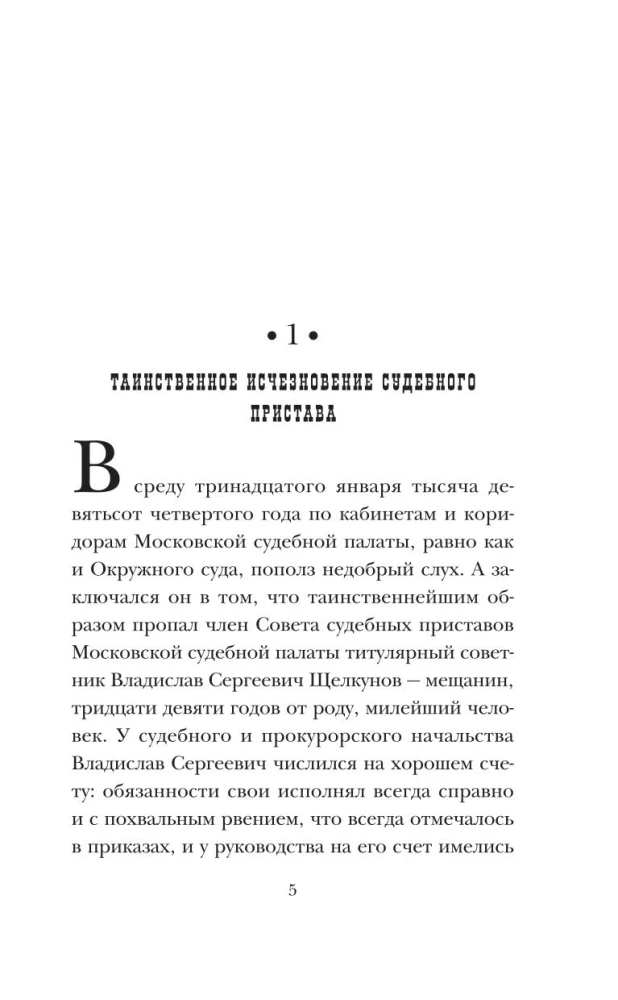 Амурная примета