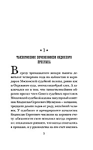 Амурная примета