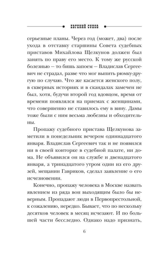 Амурная примета