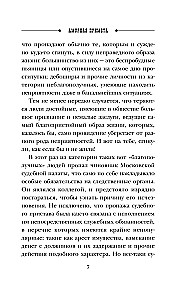 Амурная примета