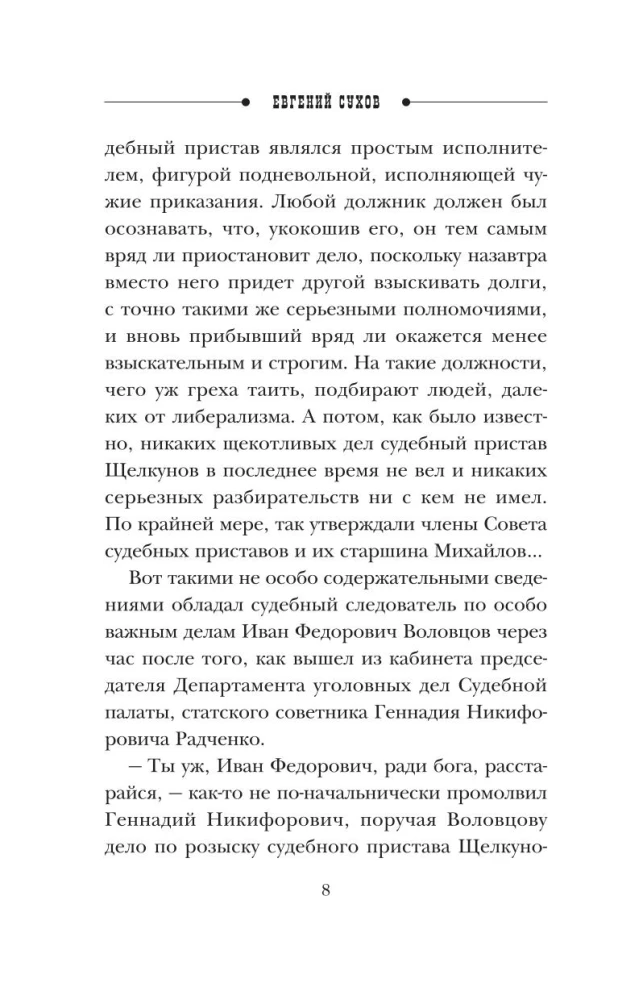 Амурная примета