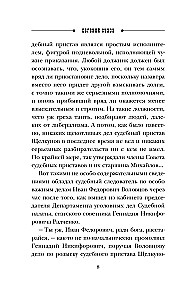 Амурная примета