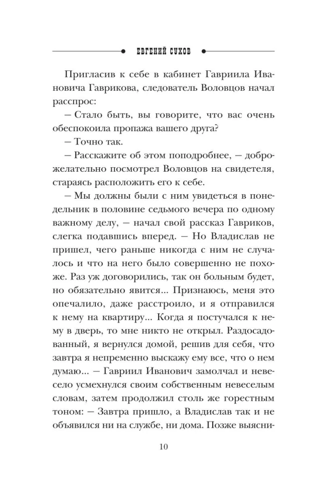 Амурная примета