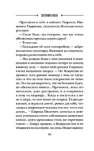 Амурная примета