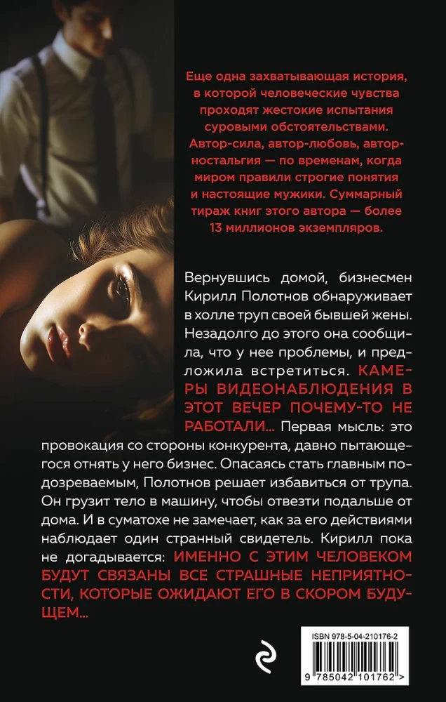 Сладкая вина