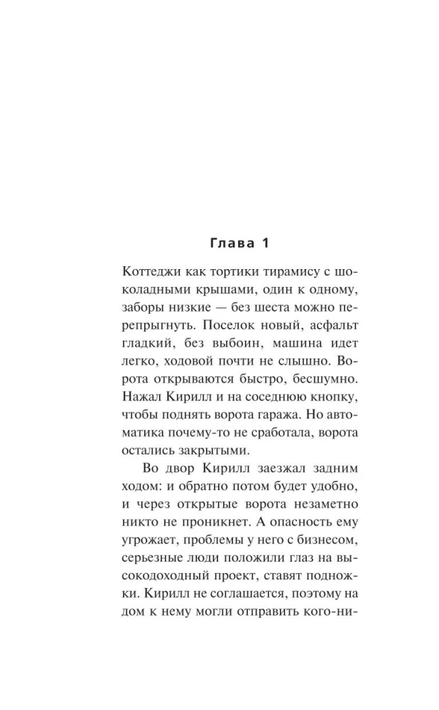 Сладкая вина