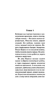 Сладкая вина