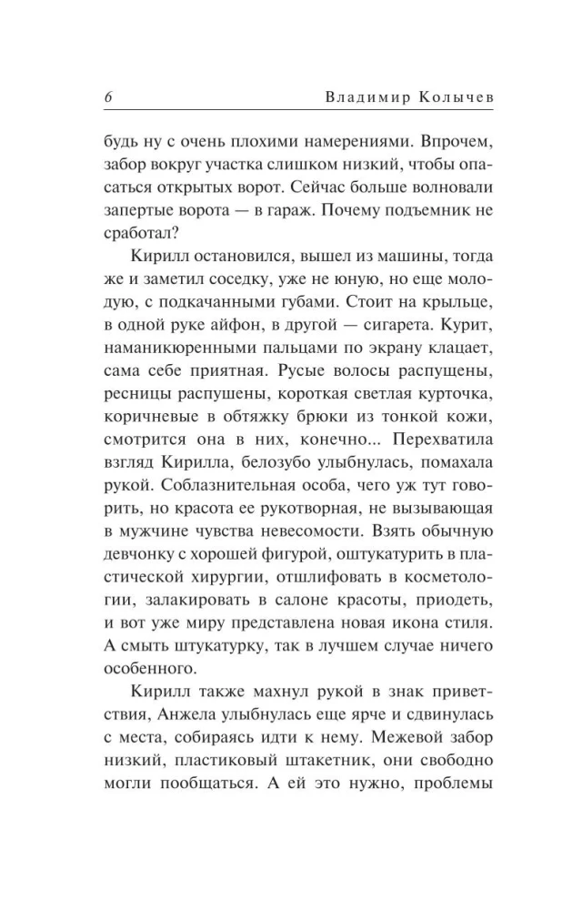 Сладкая вина