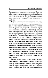 Сладкая вина