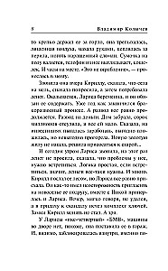 Сладкая вина