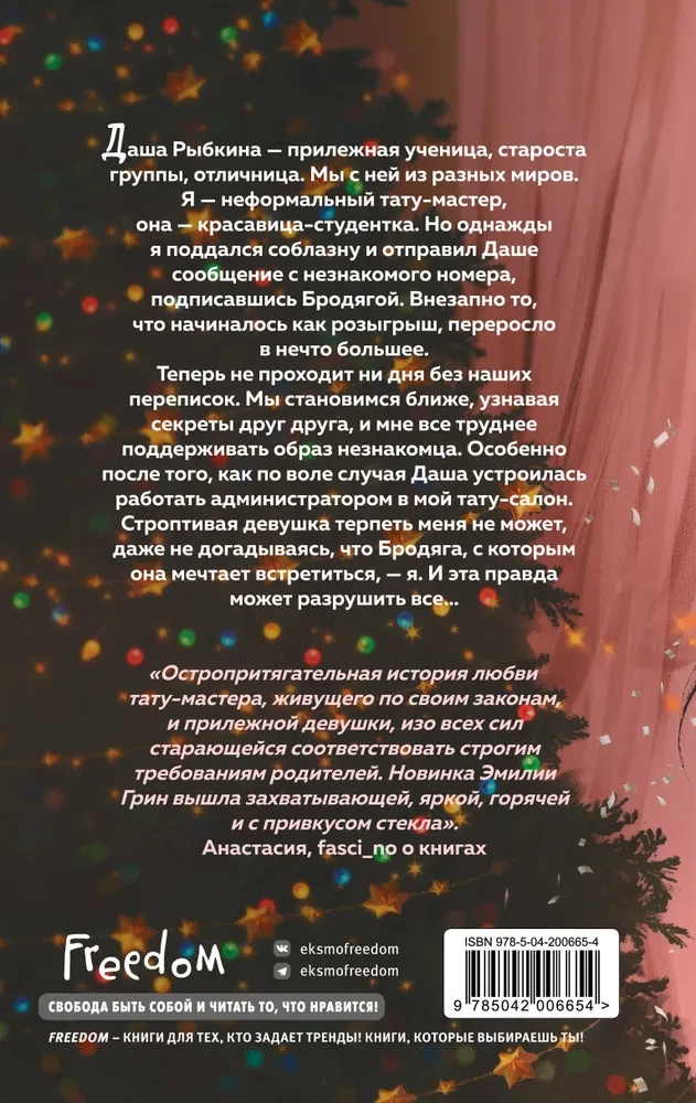 Dama ir Klajūnas