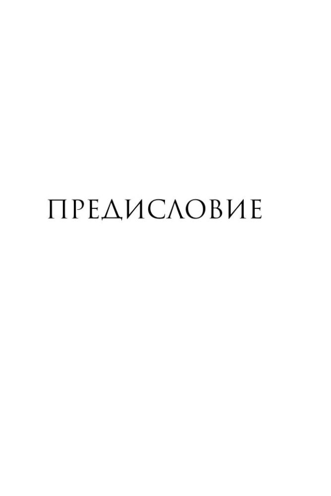 Самый странный секрет