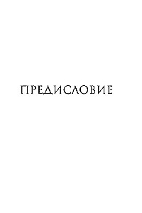 Самый странный секрет