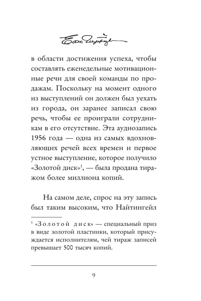 Самый странный секрет