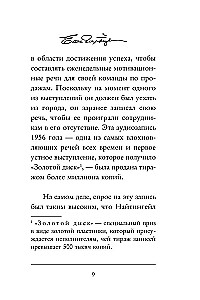 Самый странный секрет