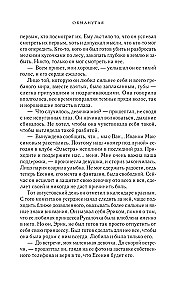 Apmānītā