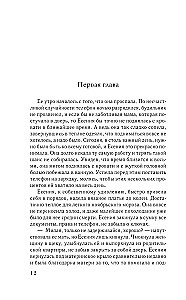 Apmānītā