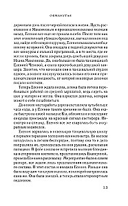 Apmānītā