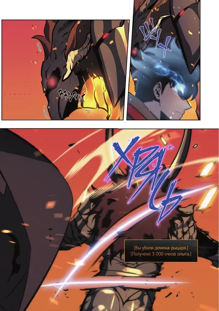 Solo Leveling. Volume 5