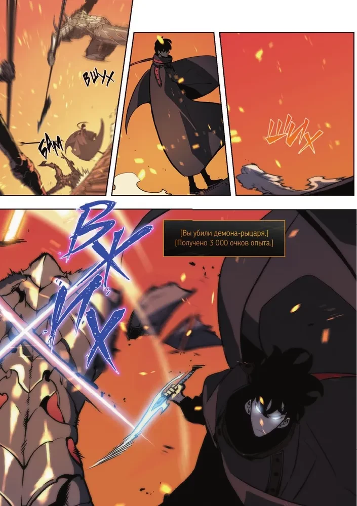 Solo Leveling. Volume 5