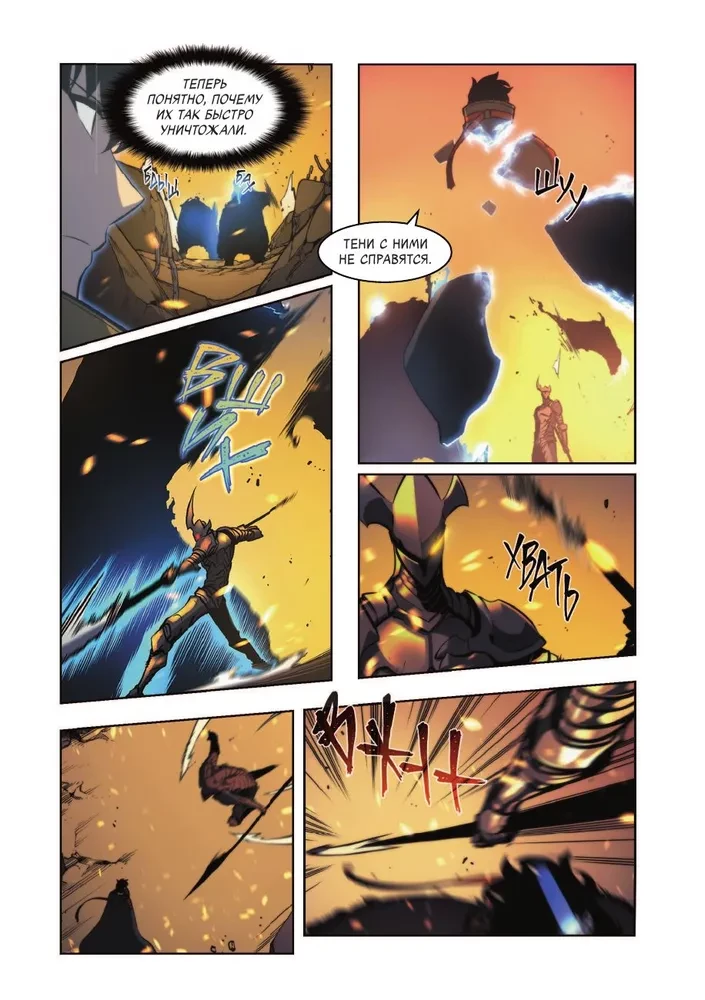 Solo Leveling. Volume 5