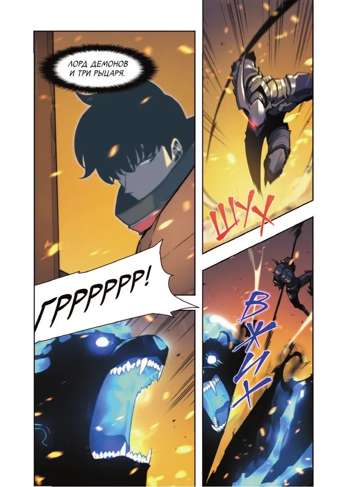 Solo Leveling. Volume 5
