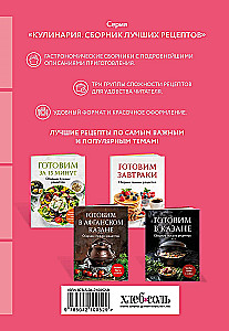 Cooking Simple Cakes and Other Pastries. A Collection of Best Recipes