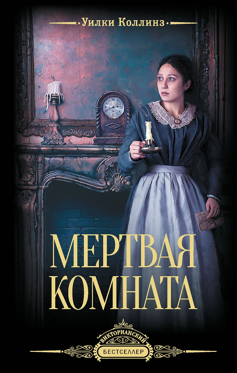 Mirusi kambarys