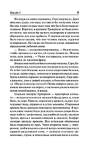 Martwy pokój