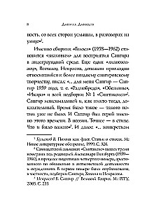 Eilėraščiai