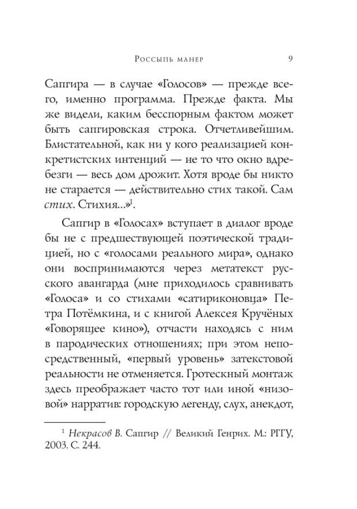 Eilėraščiai