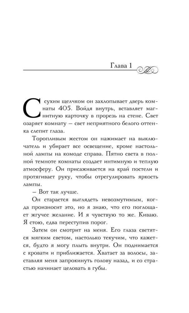 I Love You [3] (Italian Trilogy)