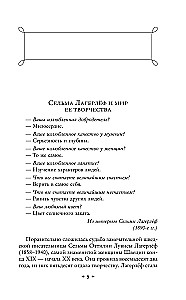 Перстень Левеншельдов
