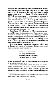 Перстень Левеншельдов