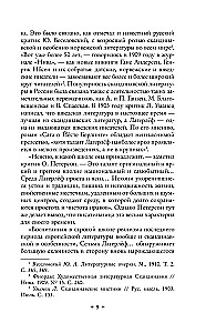 Перстень Левеншельдов