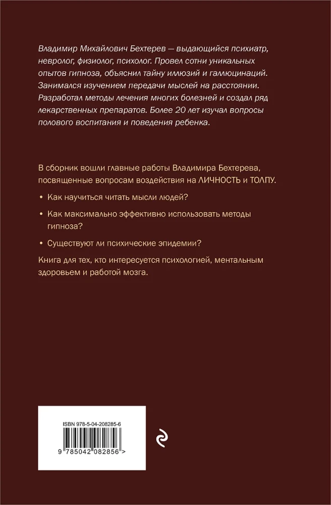 Hipnozė. Įtaiga. Telepatija