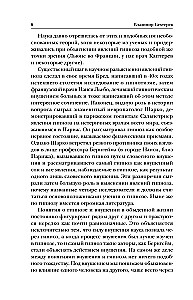 Гипноз. Внушение. Телепатия