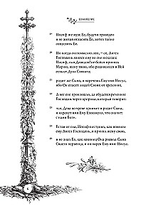 The Holy Gospel with Illustrations by Gustave Doré