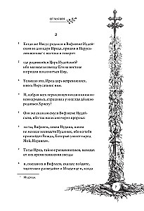 The Holy Gospel with Illustrations by Gustave Doré