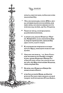 The Holy Gospel with Illustrations by Gustave Doré