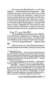 Zhuangzi. Parables and Sayings