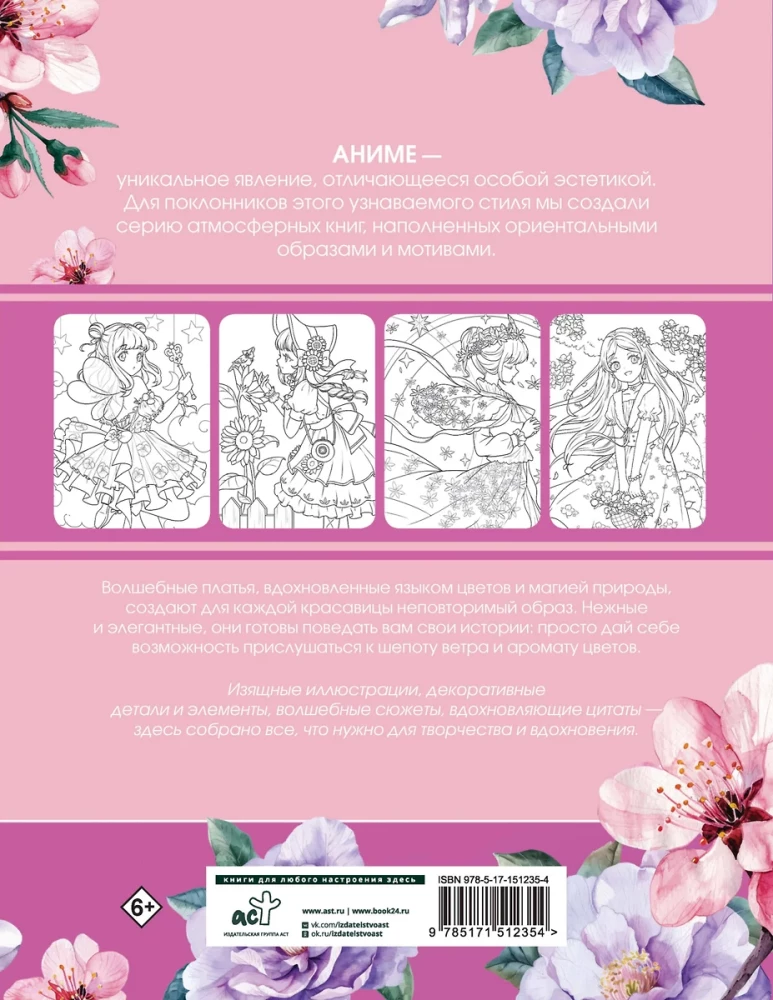 Magical Images. A Creative Book in Anime and Manga Style